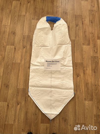 Мешки Биг Бэги по б/н