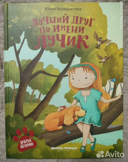 Книги для детей разные