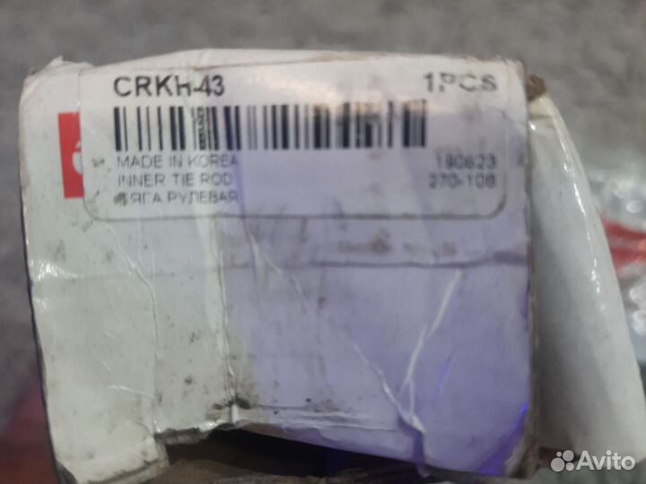 Crkh43 CTR Tяга рулевая L/R