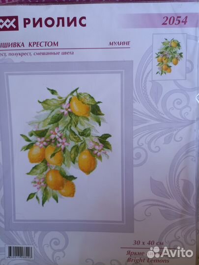 Набор для вышивания для Наташи