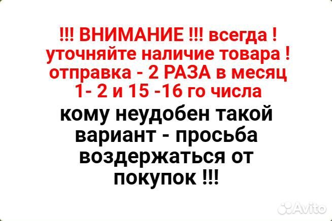 Чешуя удельная полуденга Василий Дмитриевич R- 3