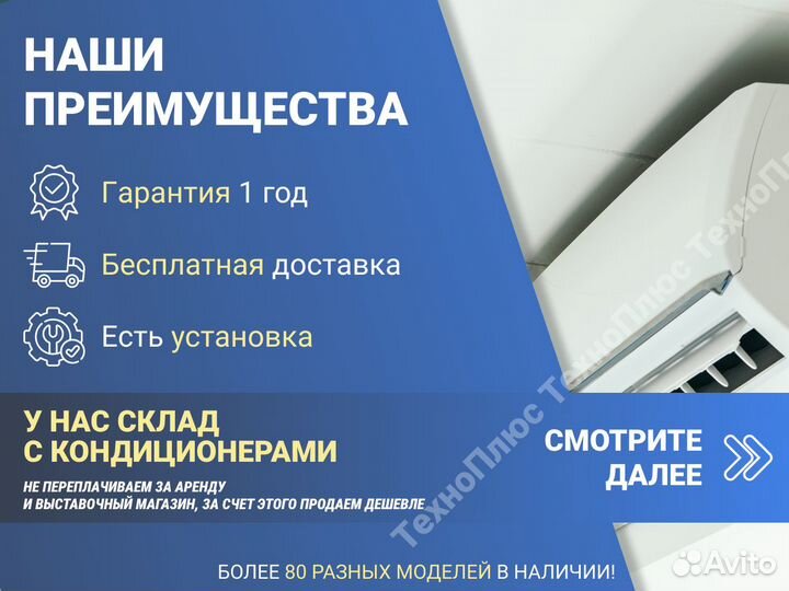 Кондиционеры со склада