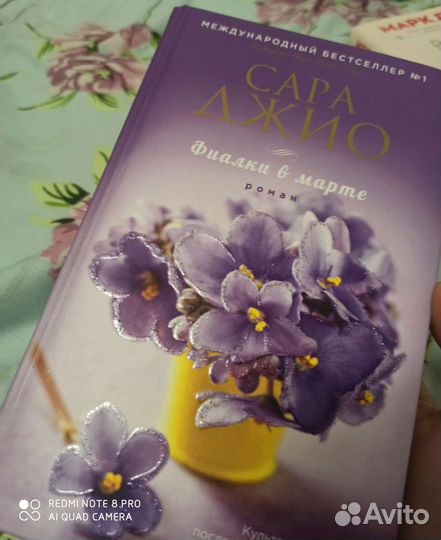 Книги Сары Джио, книги Сафарли