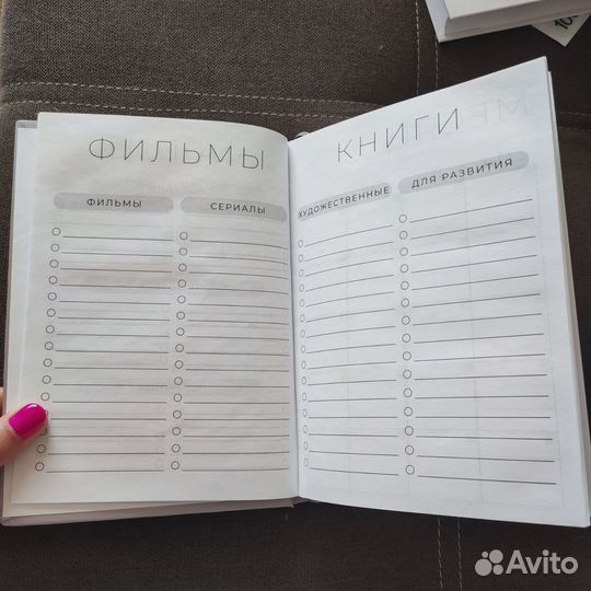 Ежедневник планер