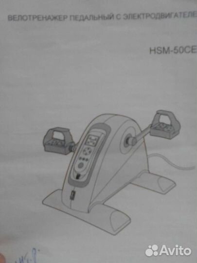 Велотренажер педальный с электродвигателем