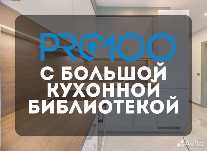 Pro100 с kray с обучением с библиотекой