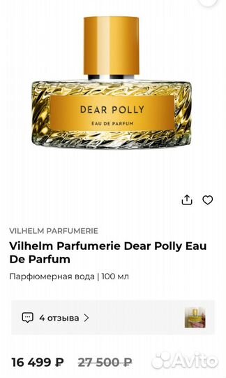 Vilhelm Parfumerie dear polly