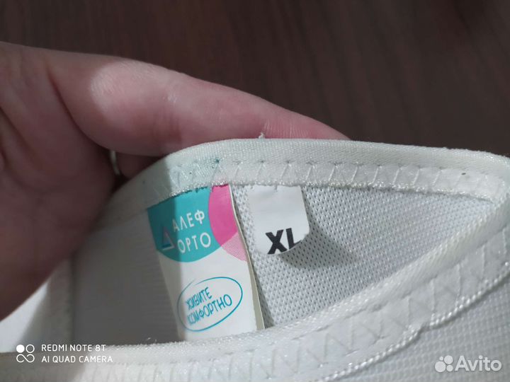 Бандаж для беременных