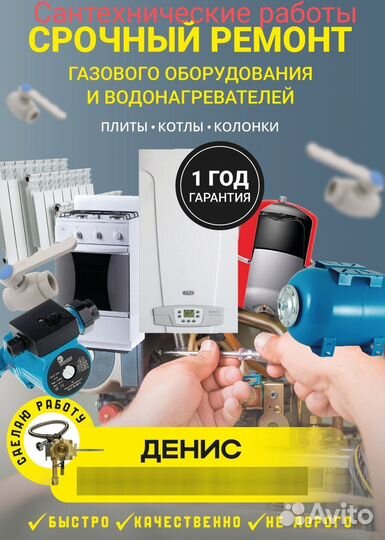 Дымоходы, вентканалы