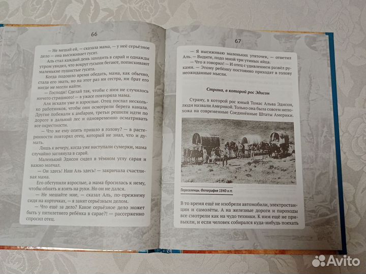 Жизнь замечательных детей