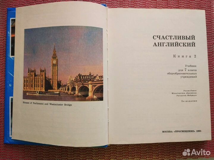 Учебник по английскому языку 7 класс