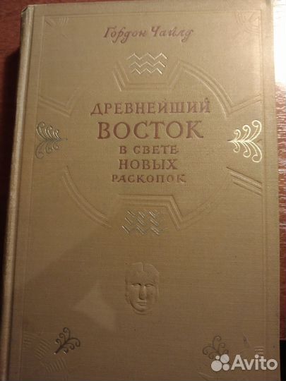 Антикварные книги