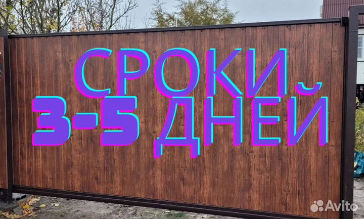 Откатные ворота
