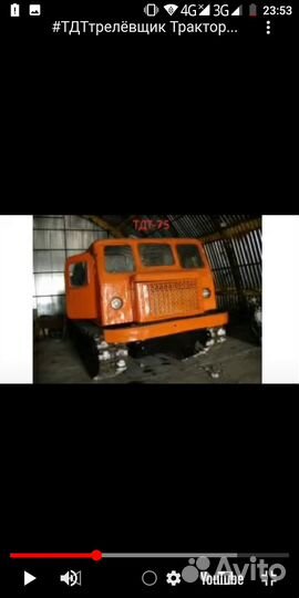 Трак гусянки тт4