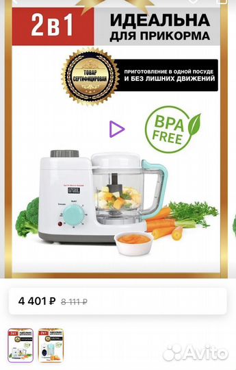 Пароварка блендер gfgril