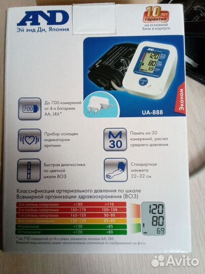 Тонометр автоматический and
