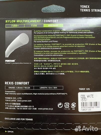 Теннисные струны Yonex Rexis Comfort 1,25