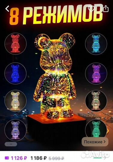 3D Ночник-светильник, звездное небо, светодиодный