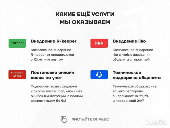 Iiko для кафе: интеграция с ЕГАИС, Честный знак