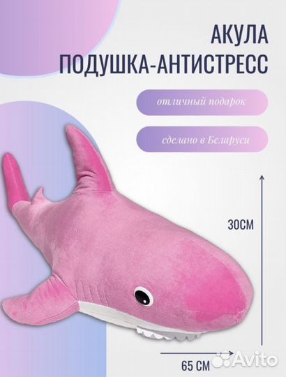 Подушка игрушка акула