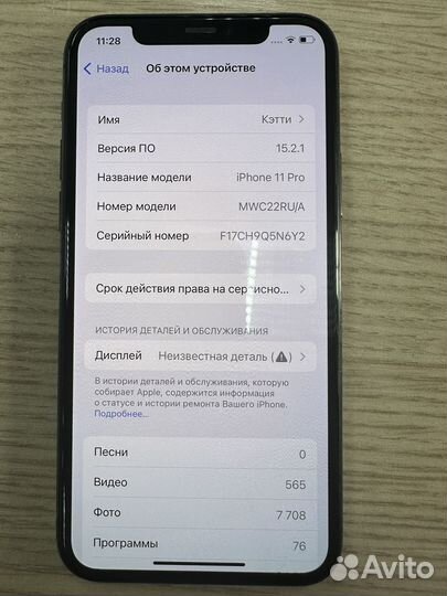 iPhone 11 pro 64