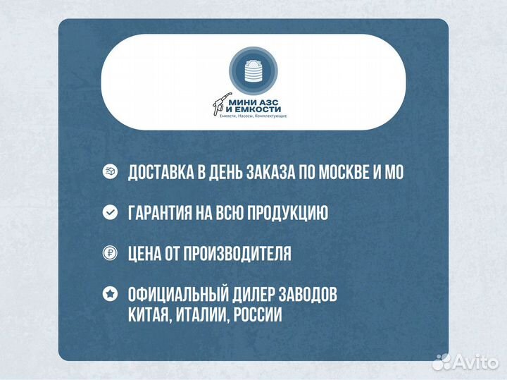 Бочка пластиковая/Пластиковая емкость бак для воды