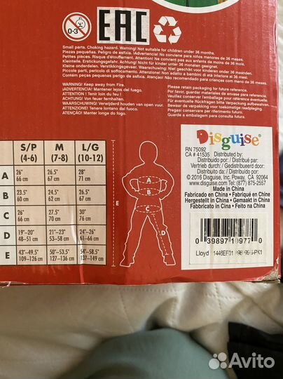 Костюм ллойда и джея из ниндзяго для мальчика