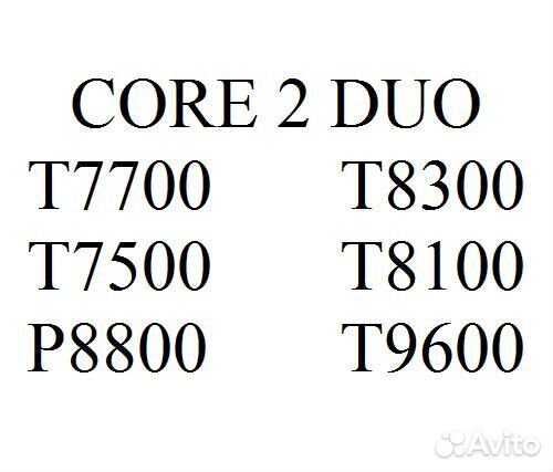 Процессоры для апгрейда старых ноутбуков