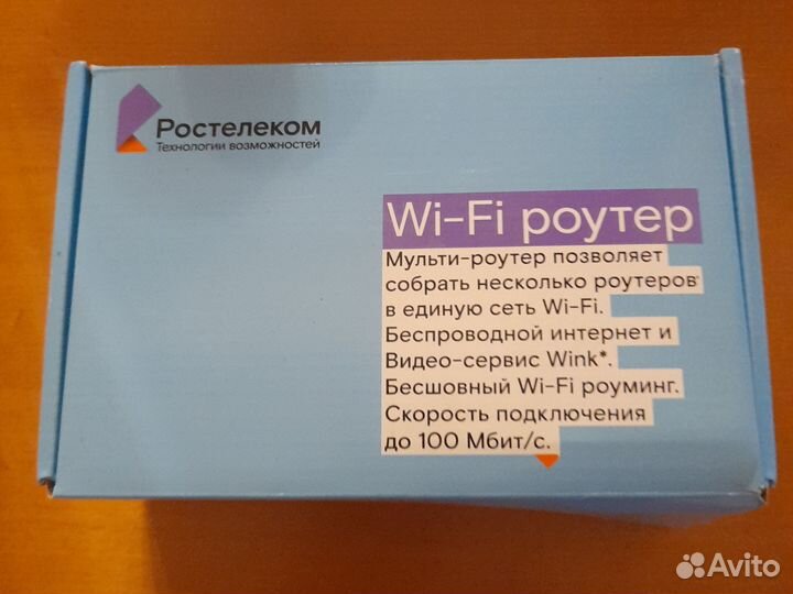 Роутер ростелеком