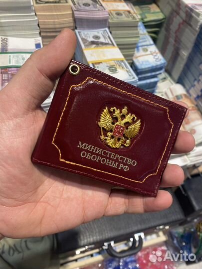 Обложка для удостоверения Министерство обороны РФ