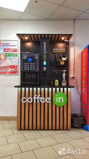 Продам готовый бизнес кофе с собой