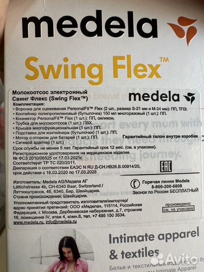 Молокоотсос medela swing электрический