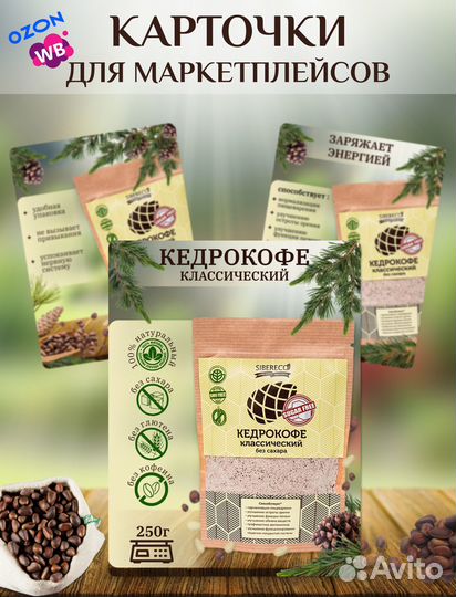 Инфографика для маркетплейсов