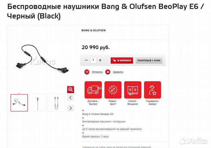 Bluetooth наушники вкладыши Bang & Olufsen