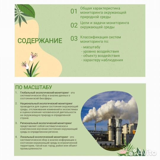 Создам презентацию