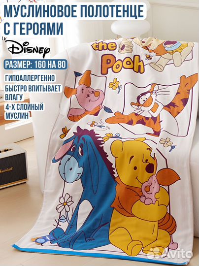 Полотенце детское новое