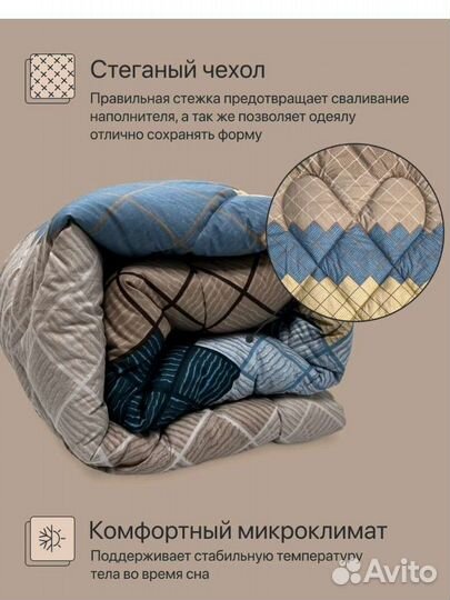 Одеяло зимнее 2-х спальное