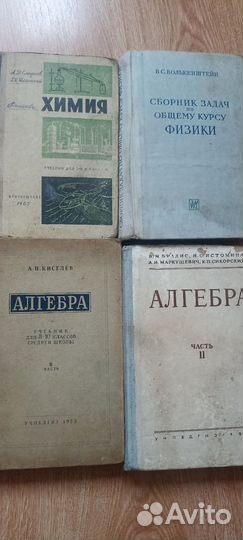 Советские учебники