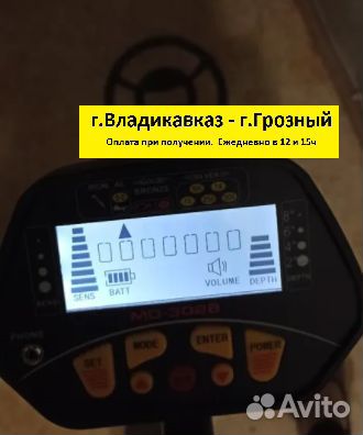 Металлоискатель MD 3028