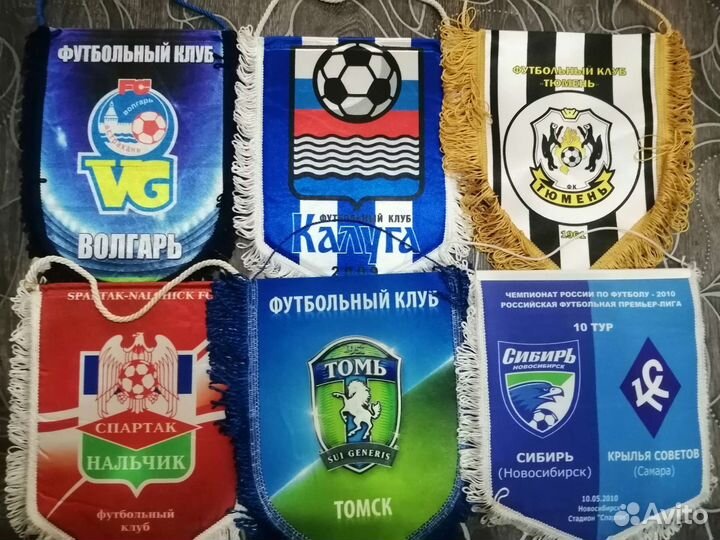 Футбольные вымпелы