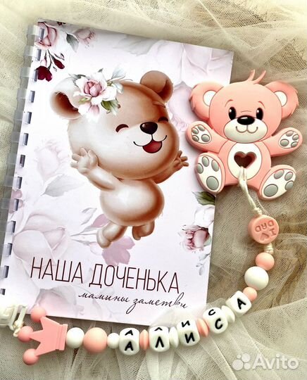 Подарочный набор на выписку или день рождения