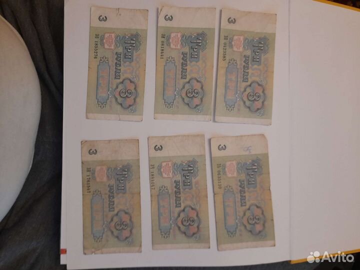 3 рубля 1961, 1991 года