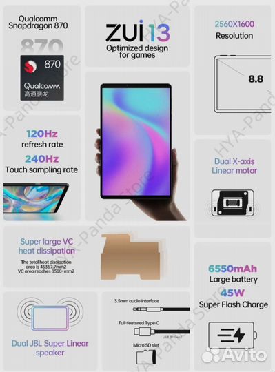 Планшет Lenovo Legion Y700