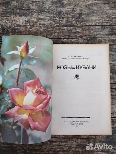 Книги Комнатные растения