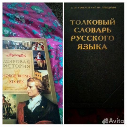 Словари, энциклопедии