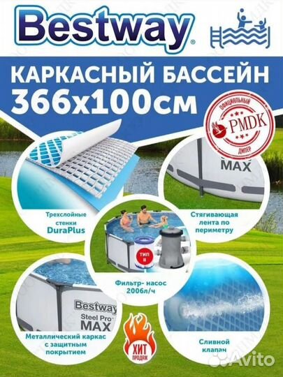 Бассейн каркасный 366x100см+Лестница в подарок