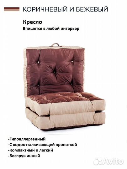 Матрас Пуф Трансформер 3 в 1