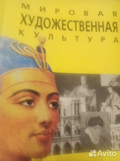 Мировая художественная культура