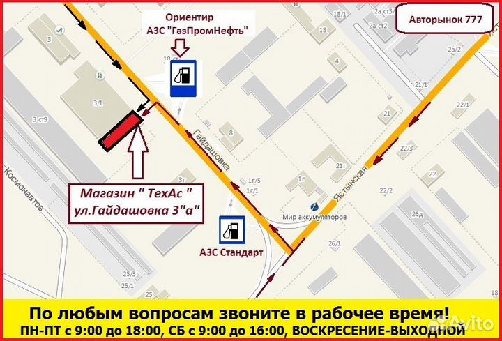 Багажник на крышу (на рейлинги) овал + замки