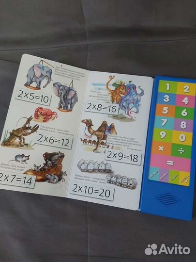 Книги. Игрушки. Таблица умножения
